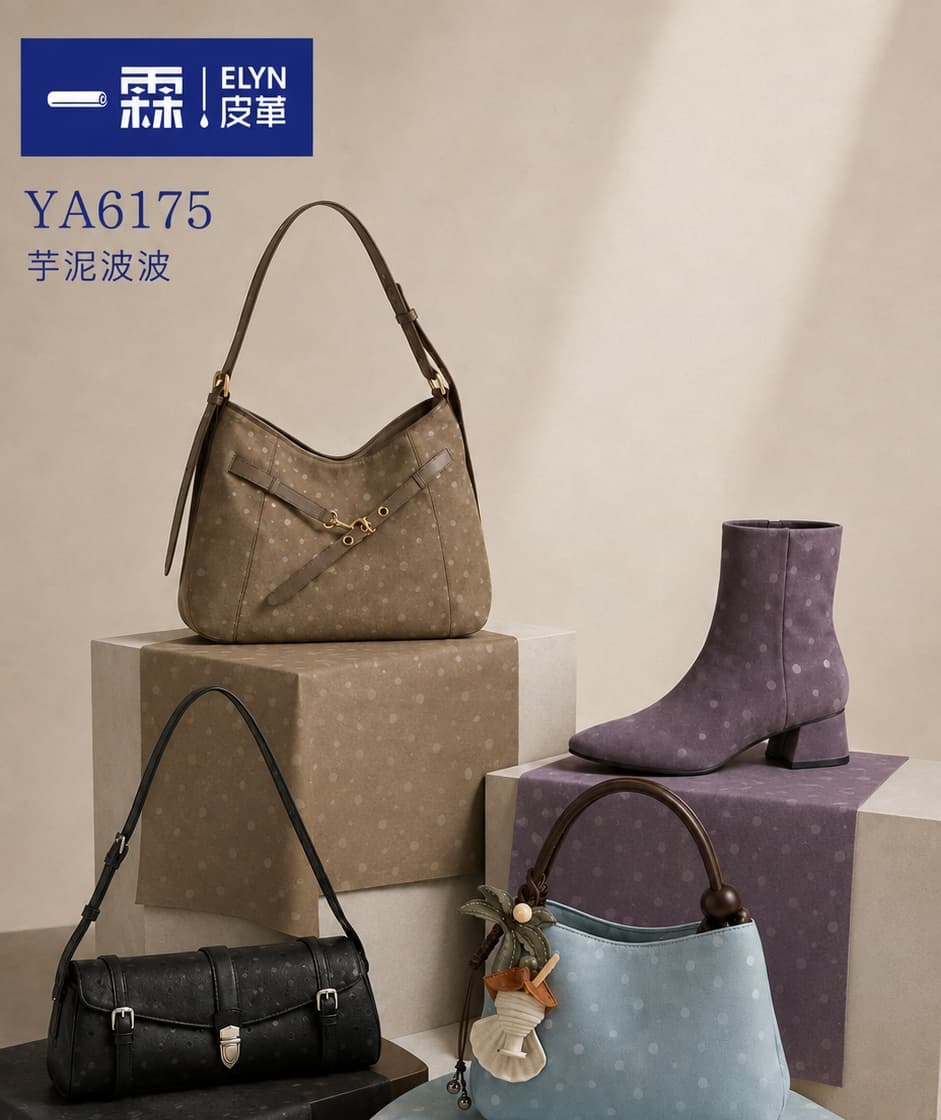 YA6175 芋泥波波在包袋与鞋材方向的应用展示